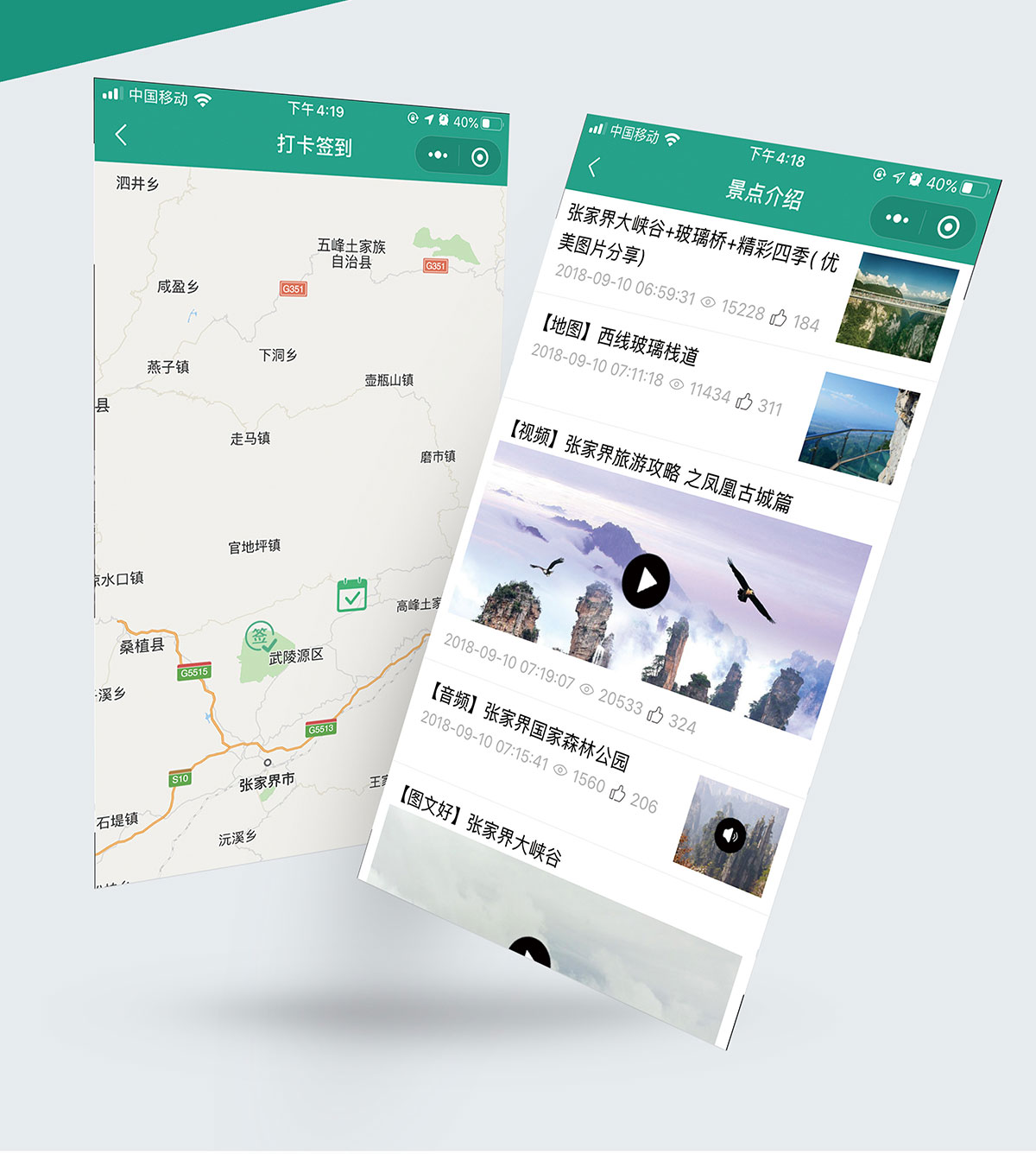 景区旅游小程序_04.jpg